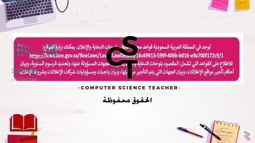 الوحدة الأولى -الدرس1: التصميم الرسومي- الجزء1