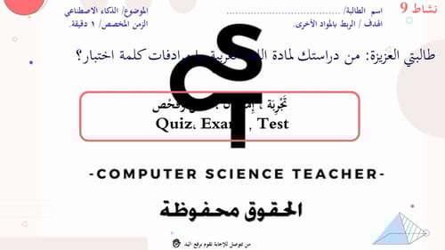 الدرس2:تطبيقات الذكاء الاصطناعي-الجزء2