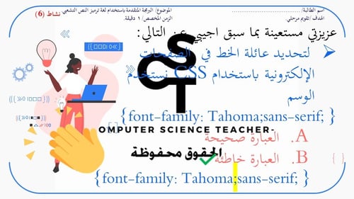 الدرس2: تصميم صفحات التنسيق النمطية- الجزء3