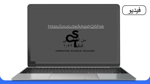 تنظيم البريد الإلكتروني الجزء 1 -عرض مهارات رقمية...