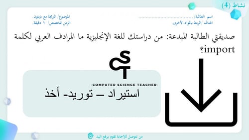 الرسم باستخدام البرمجة جزء (1) -عرض مهارات رقمية ل...