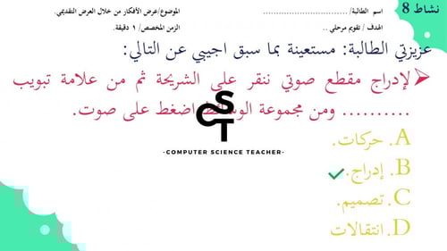تأثيرات الوسائط المتعددة المتقدمة الجزء 2 والأخير-...