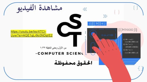 الدرس1: التنسيق باستخدام وسوم HTML- الجزء2