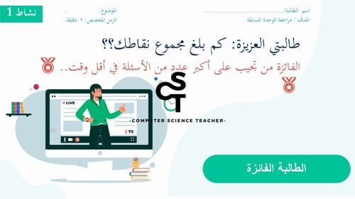 التنسيق المتقدم الجزء 2 والأخير -عرض مهارات رقمية...