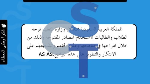 عرض تقنية رقمية 1-3 ثانوي-الوحدة 3- الدرس 1: مقدمة...