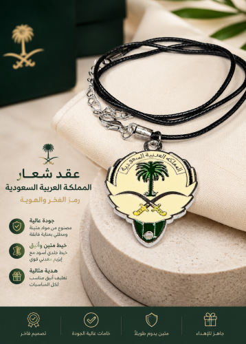 عقد وطني فضي