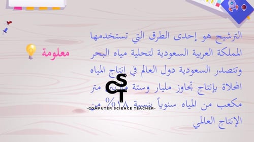 الدرس3: تحرير الصور- الجزء 2 والأخير