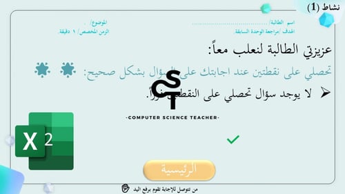 ادخال البيانات كامل -عرض مهارات رقمية للصف الأول ا...