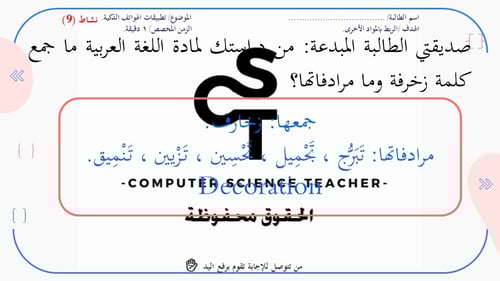 الدرس2: تصميم صفحات التنسيق النمطية- الجزء3