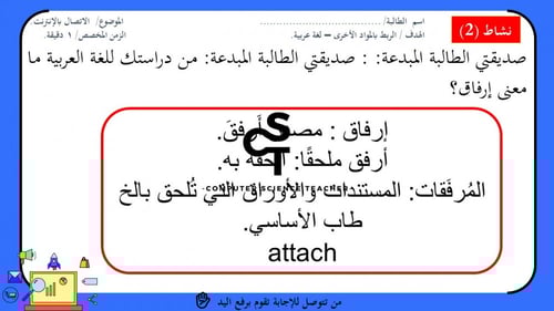 إرسال واستقبال البريد الإلكتروني الجزء 2 -عرض مهار...