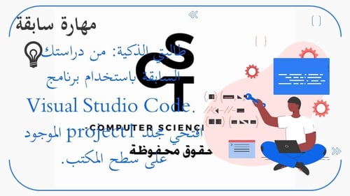 الدرس1: التنسيق باستخدام وسوم HTML- الجزء1