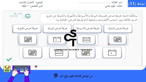 تنظيم البريد الإلكتروني الجزء 2 والأخير -عرض مهارا...