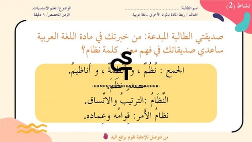 عرض مهارات رقمية للصف الأول المتوسط-نظام التشغيل -...