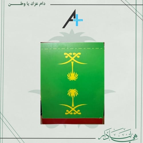 تاق سيفين و نخلة