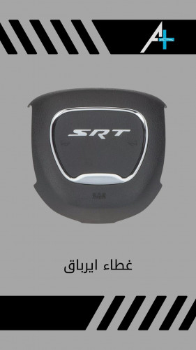 غطاء ايرباق SRT