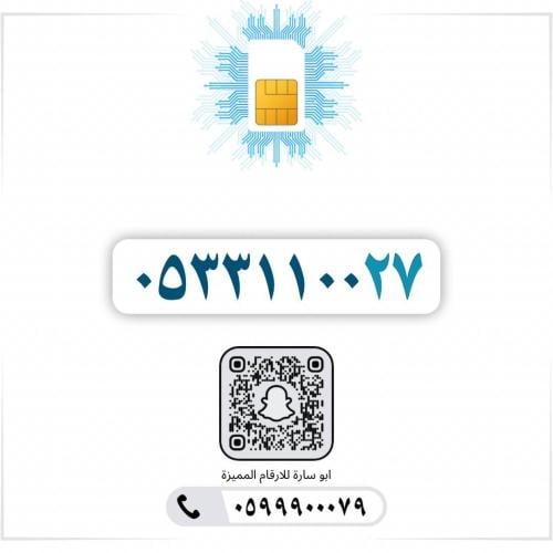 0533110027