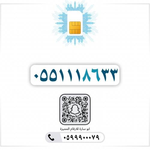0551118633