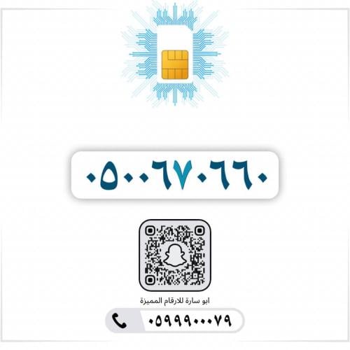 0500670660
