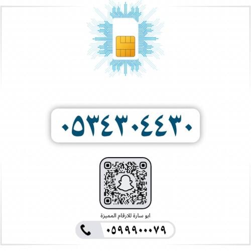0534304430