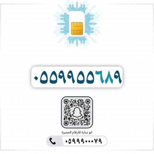0559955689