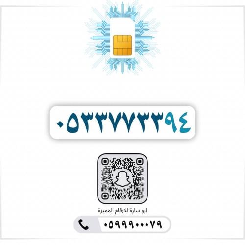 0533773394