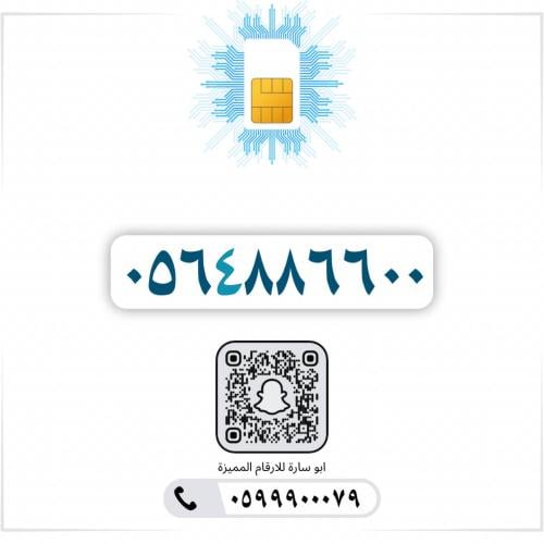 0564886600