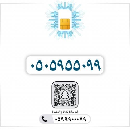 0505955099