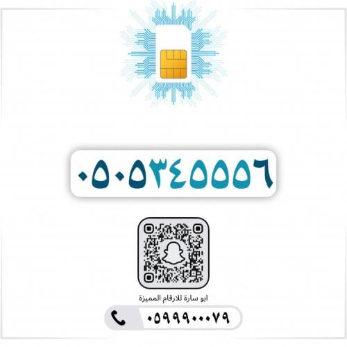 0505345556