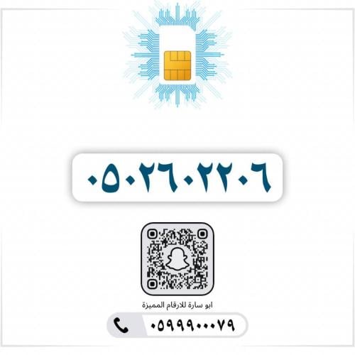 0502602206