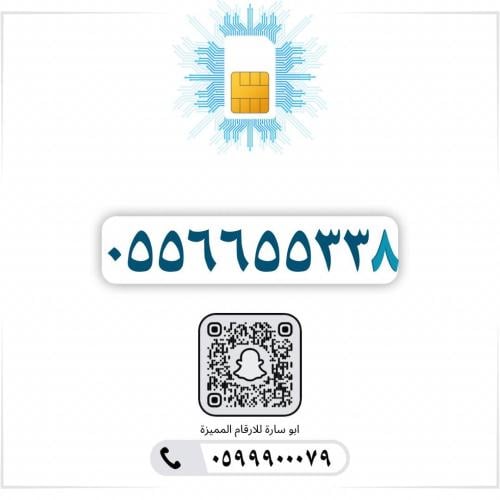 0556655338
