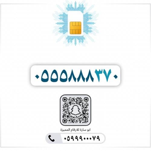 0555888370