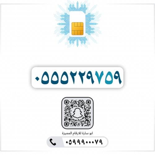 0555229759