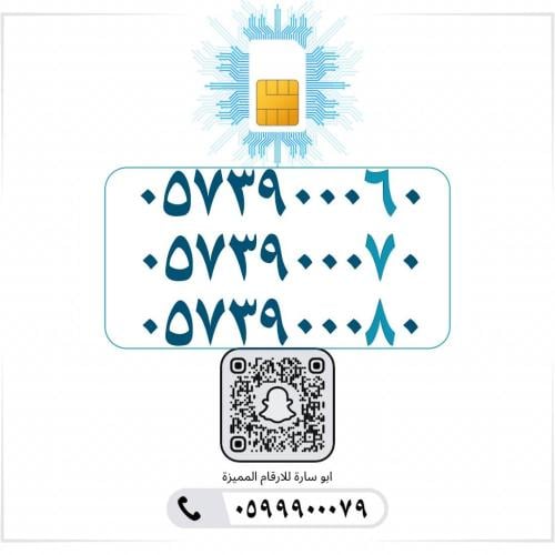 0573900060-0573900070-0573900080