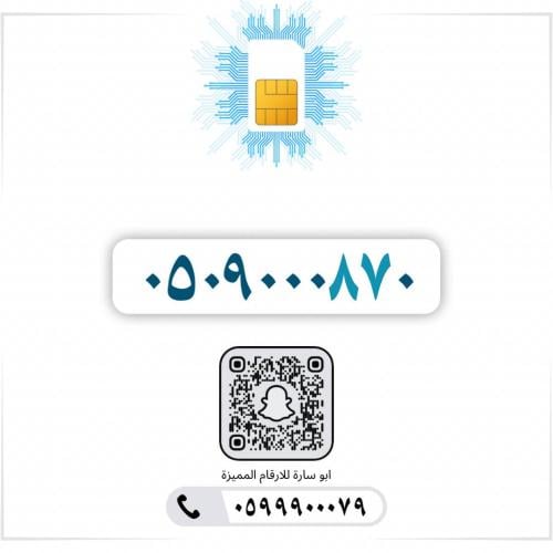 0509000870