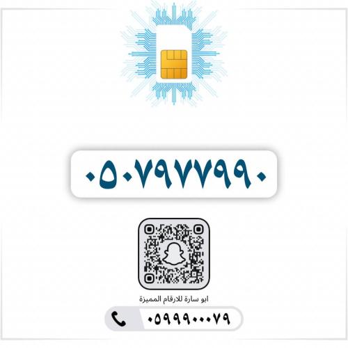 0507977990