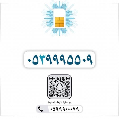 0539995509