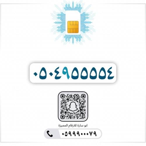 0504955554