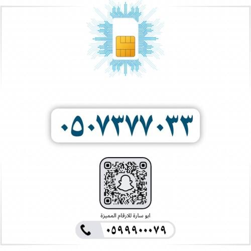 0507377033