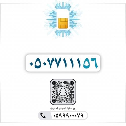 0507711156