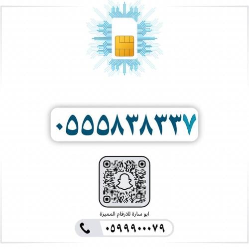 0555838337