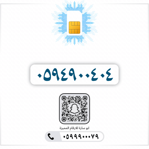 0594900404