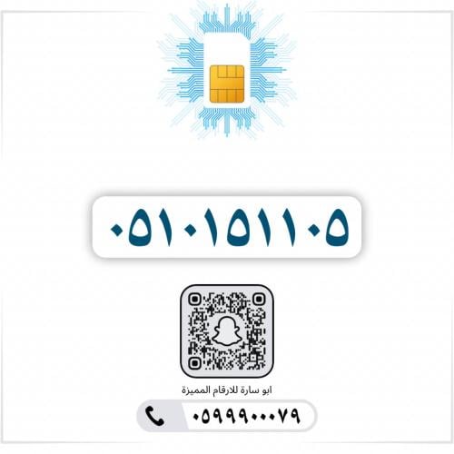 0510151105