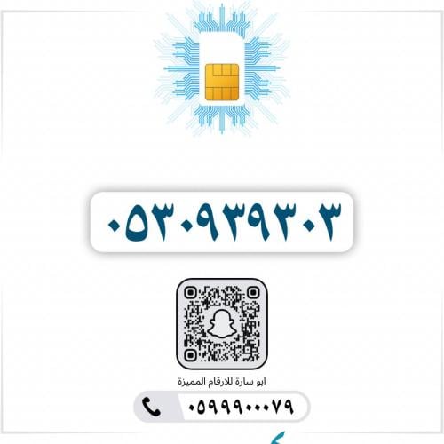 0530939303