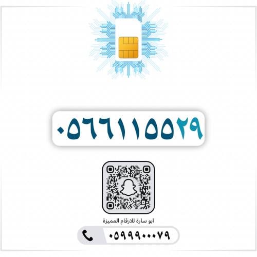 0566115529