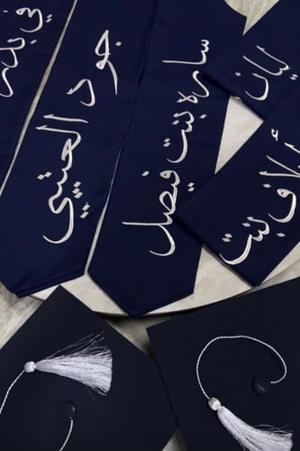 وشاح بتفاصيل خلف وامام