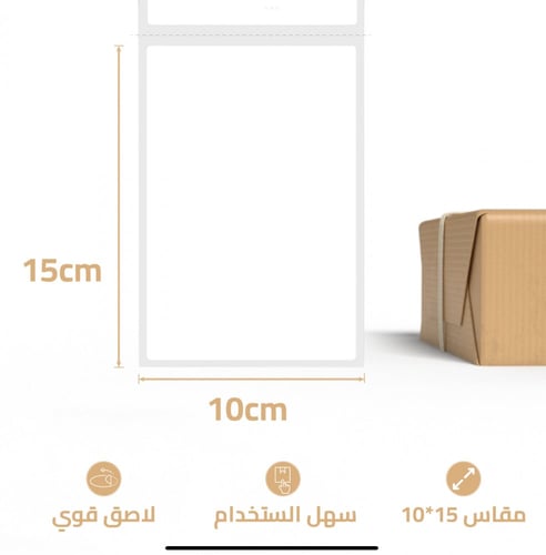 20 - رول ورق حراري لطباعة بوليصات الشحن 500 ورقة م...