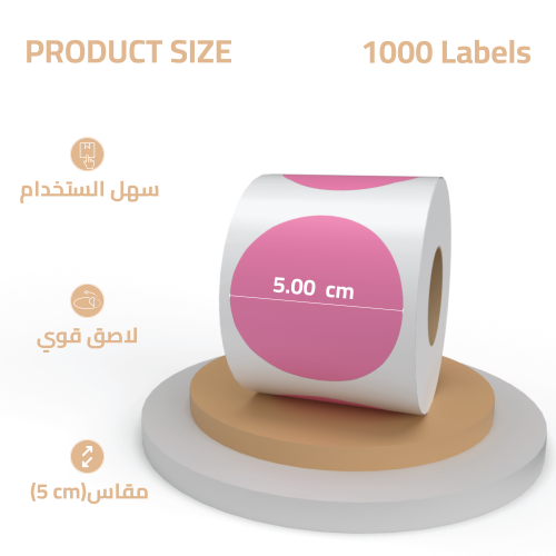 رول ورق حراري دائري وردي 5cm