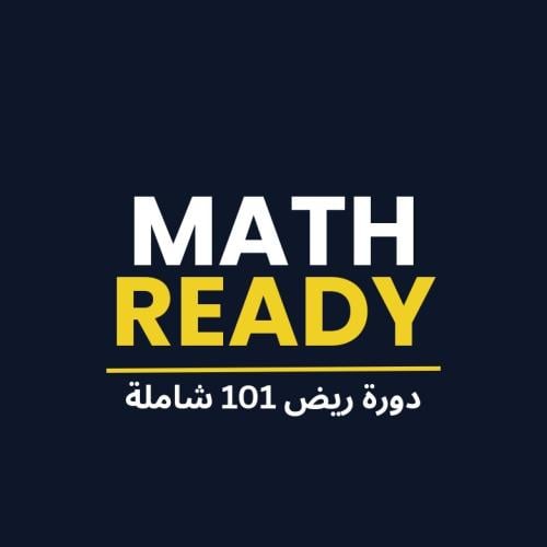 دورة ريض 101 شاملة