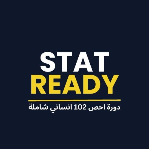 دورة احص 102 انساني شاملة