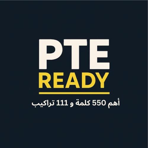 PTE Vocabulary & Collocations Pack | أهم 550 كلمة...